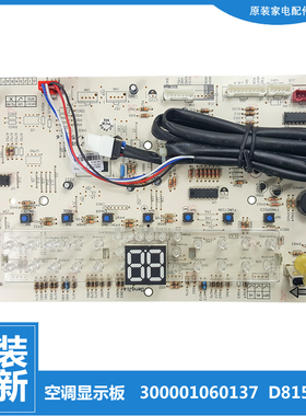原装格力空调配件显示按键控制板KFR-120L(12568S)Ac/NhAd-2全新