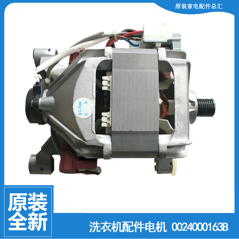 适用海尔洗衣机配件电机马达XQG50-10866AMT LM/8866/8866A/K8866