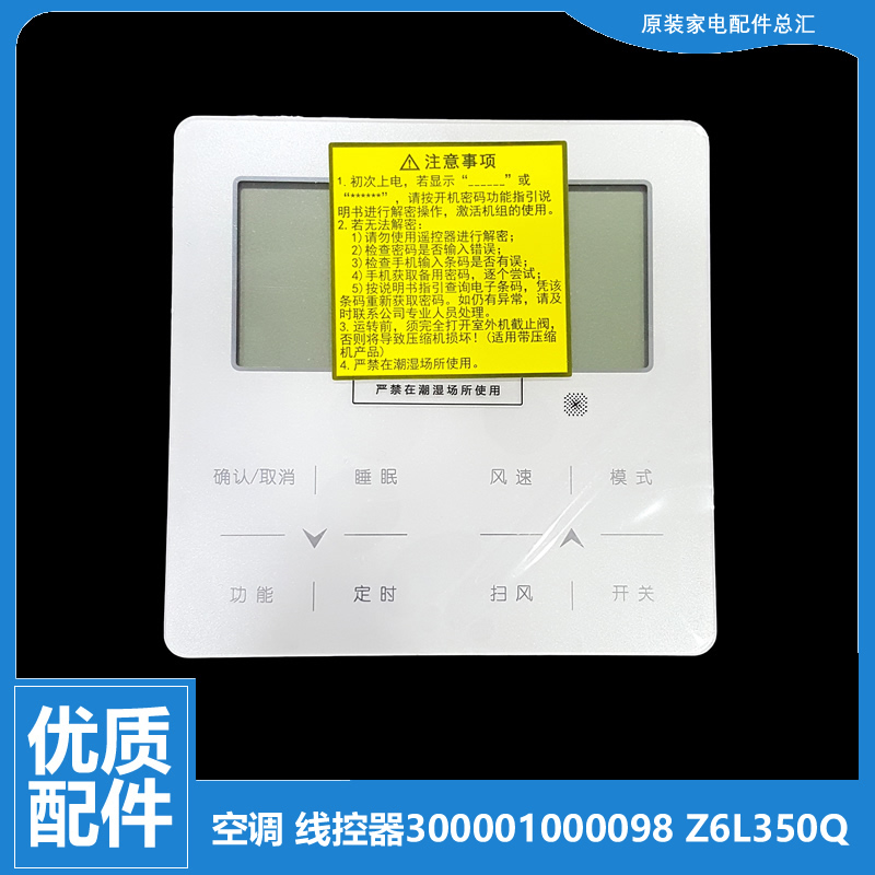 适用格力风管机空调配件显示板线控器GMV-NR71T/NR90PLS/NX280P/A