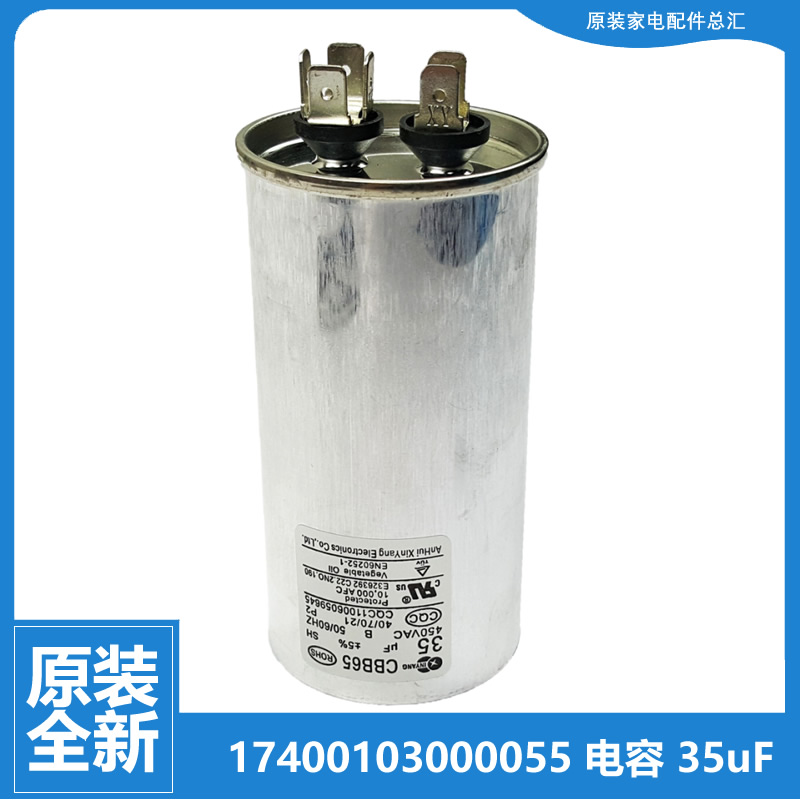 适用美的空调配件电容RF12W/LB3(SD)-5 TEAQ-JZSS/72LWR2/R72LWR2