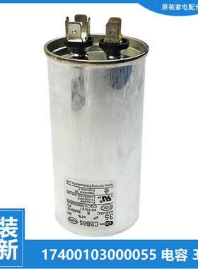 适用美的空调配件电容RF12W/LB3(SD)-5 TEAQ-JZSS/72LWR2/R72LWR2