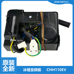 原装海尔冰箱配件驱动器变频板0061800286 CHH110EV BCD-575WDBI