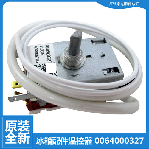 适用海尔冰箱配件温控器开关BCD-208K/A/186F/186H/188K/A/191G/L