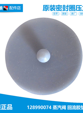 原装大松电饭煲锅配件蒸汽阀密封垫皮膜GD-5013-5013Z-50195019Z