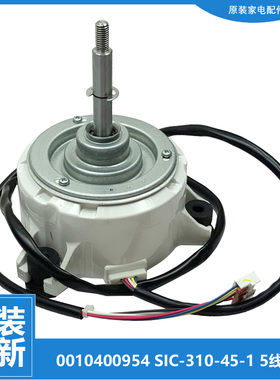 适用海尔空调配件电机KFR-72L/ZBA12/ZBC22/ZBC22A/BNR2DBPF-S2