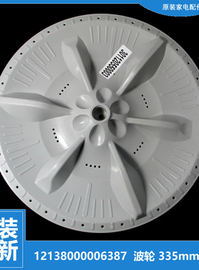 适用小天鹅洗衣机配件波轮盘XQB50-582JG/885/885FC/885FC1/885FG