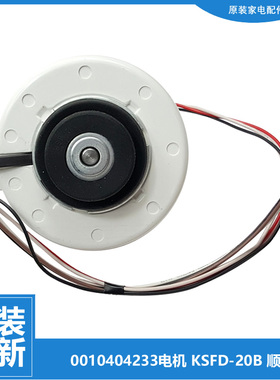 适用海尔空调风电机KFR-35GW/R1BPF/VAZXF/Z/Z1/Z30/ZF RF35GW/Z