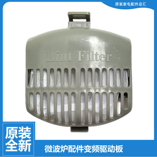 原装容声洗衣机配件滤屑过滤网袋XQB80-H652P-L152A-L352AL752YB
