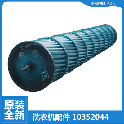 适用格力空调配件贯流风轮KFR-32G(32559)FNAb-A3/FNAc-A3/NAa-3