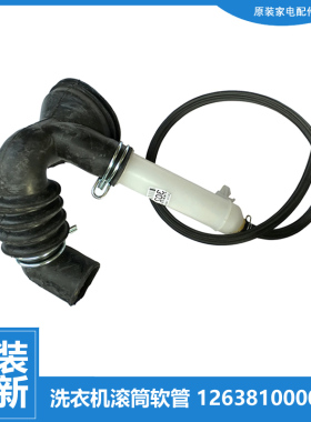 适用美的洗衣机配件波纹排水管MD80-1405DQCG/1407LIDG/Y1407LIDG