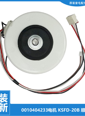 适用海尔空调配件风机电机KFR-30GW*2/BPF/KBPF KFR-45GW/NK/NKXF