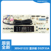 格力空调配件显示按键板72L 72553L1 72568L 适原装 D4C