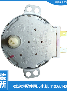 适用美的微波炉配件转盘电机AG820BFU-SACC/S1CC AG823ACG-P00E