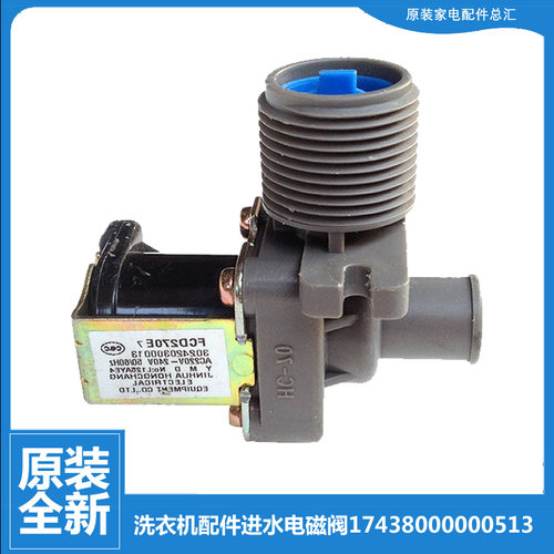 适用美的洗衣机配件进水电磁阀MB7501 MB62-3000G(S MB72-3000G(S