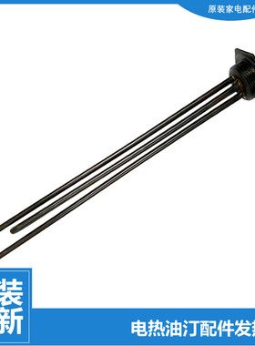 美的电热油汀取暖器配件电加热发热管NY2011-15H-15JW-15KW-12GT