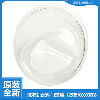 美的洗衣机配件门玻璃观察窗MG90P33DG5 MG90V130WDX MG90Q53DG5