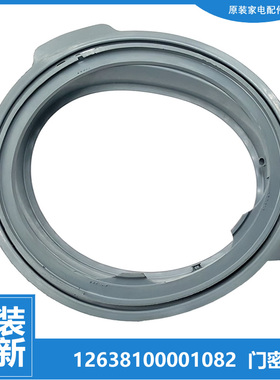 适用小天鹅洗衣机配件门封密封圈环TG100Q16MDG5 TG100V180WDX