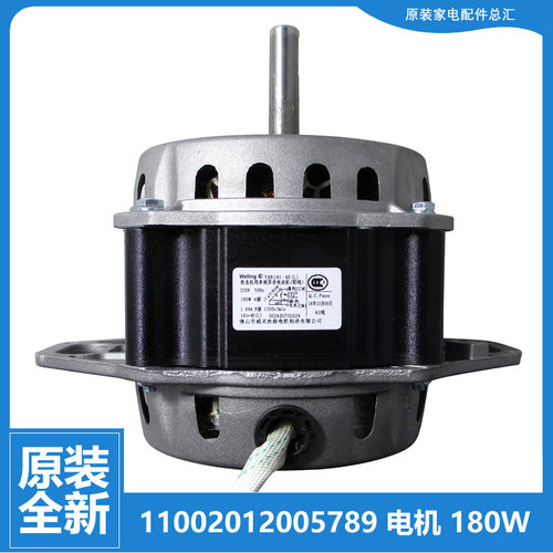 原装荣事达洗衣机配件电机马达XQB55-803G/717G/802G RB60-S3017G