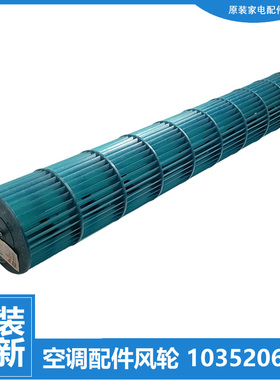 格力空调配件风叶轮KFR-26G(26598/32G(32598/35G(35598)FNhEc-A1