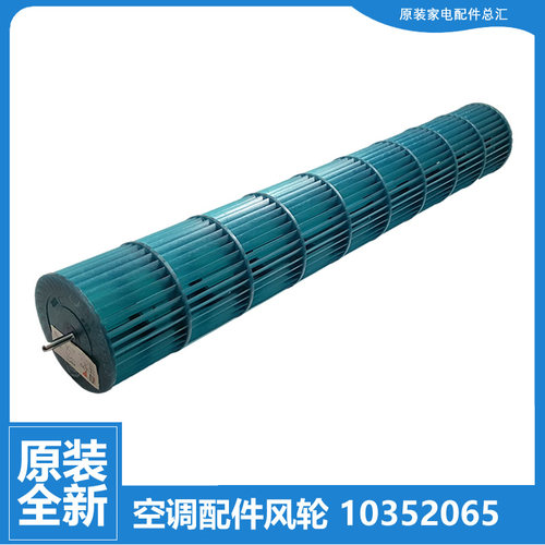 格力空调配件风叶轮KFR-26G(26598/32G(32598/35G(35598)FNhEc-A1