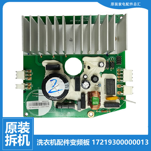 适用正品小天鹅洗衣机配件变频器驱动主板TG80V220WD TG80V60WDS