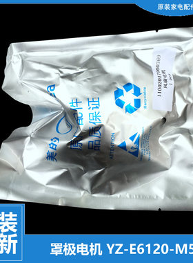适用美的微波炉配件散热风扇电机M1-231A/L201B/L202B/L204A/235A