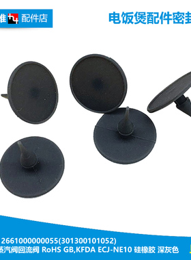原装MD电饭煲配件排气蒸汽阀垫膜RC-5MFMC(W)/5MFNC(P)/5MHT(K)