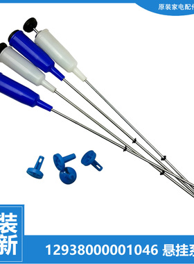 适用小天鹅洗衣机配件减振震吊杆TB55-21188PG(S)/3098PCL/3288CL