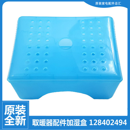 适用大松电热油汀取暖器配件加湿水盒NDY06-21/26 NDY07-21/26