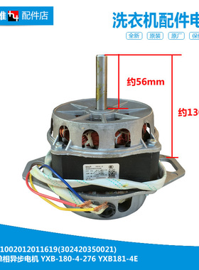 原装美的洗衣机配件电机马达11002012001636 302420850000 MS5553