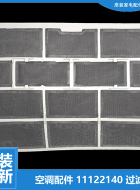 适用原装格力空调配件防尘过滤网KF-35G(35394)Aa-2/(35395)Aa-3