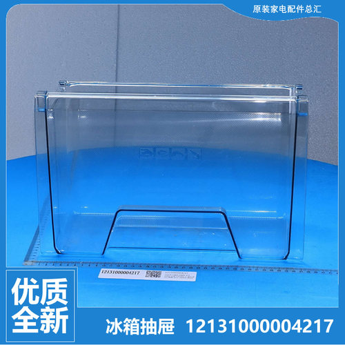 原装美的冰箱配件冷冻室下抽屉BCD-155MK/215TGEM(Q)/185QM/220TM