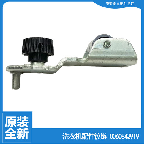 海尔冰箱配件下铰链轴门合页BCD-458WDIAU1/WDSD/WDVMU1-475WLDPC