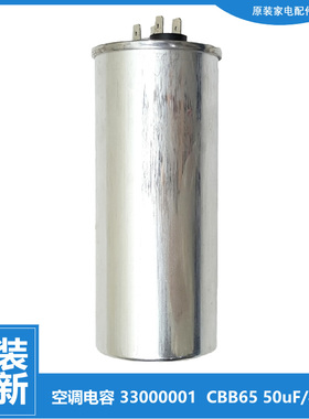 适用格力空调配件压缩机电容KF-60W/lEDAS/lEIB/lEIG/lEMA/lEU