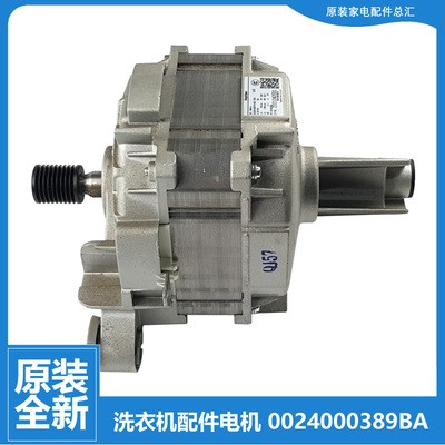 XQG100U1适用海尔洗衣机配件电机TQG70-BKX1051-BKX1051N-BKX1271