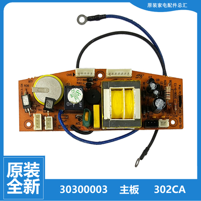 全新原装格力电饭煲锅配件电源电脑主板GDF-302CA-402CA-502CA
