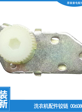 海尔冰箱配件下铰链轴门合页BCD-225LSEKL/LSK/LSKVN/SDCM/SDKC