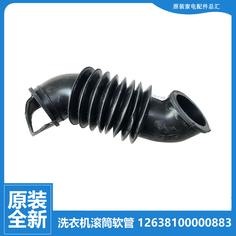适用小天鹅洗衣机配件波纹进水软管TG60-1402LPDA(L)/1402LPDA(R)