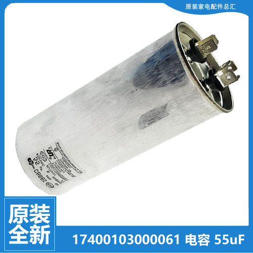 适用美的空调配件电容KF-51LW/Y-IF/JE/JM3/JM4/JM5/JM6/LB/MA/MB