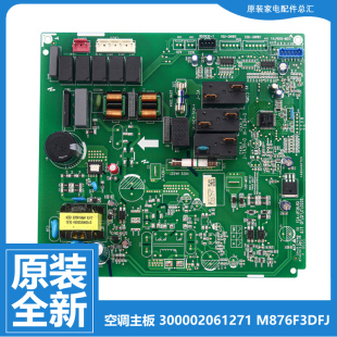 50530FNhAc 50L FNhAd FNhAk 原装 格力空调配件电脑主板KFR