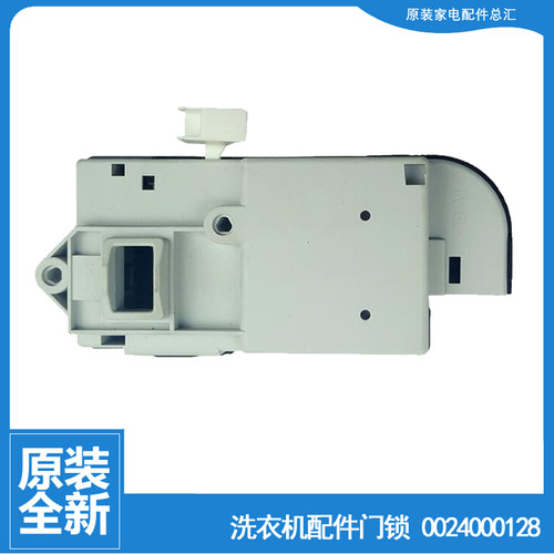 适用海尔洗衣机配件门锁开关XQG60-BS1086/B1081/B1281/K8866关爱