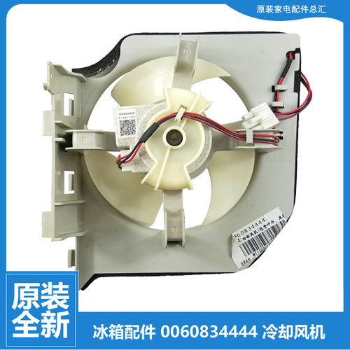 适用海尔冰箱配件冷冻电机风机BCD-649WM/WLE/WLDPN/WLDCP/WABV