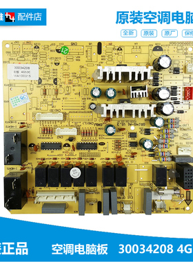 格力空调配件电脑控制主板KFR-60L(60520L)A-N2/(60553L)C1-N3