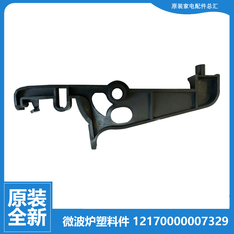 美的微波炉配件门开关联锁杠杆EG7XCG2-NW MG7XCG2-PW EW0LFC7-NB