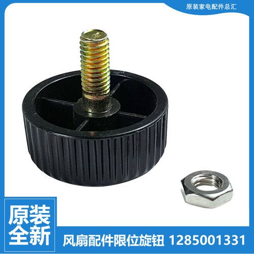 原装格力电风扇配件升降立柱杆调节螺母旋钮FD-4010B/4041Bg7-WG