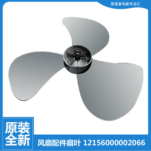 适用正品美的壁扇风扇配件扇叶风叶FW40-11C/8A/Y8A FW40-Y9AR