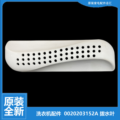 原装海尔洗衣机配件过滤网@G1012B36W @G1012BX66G @G1012BX76WU1