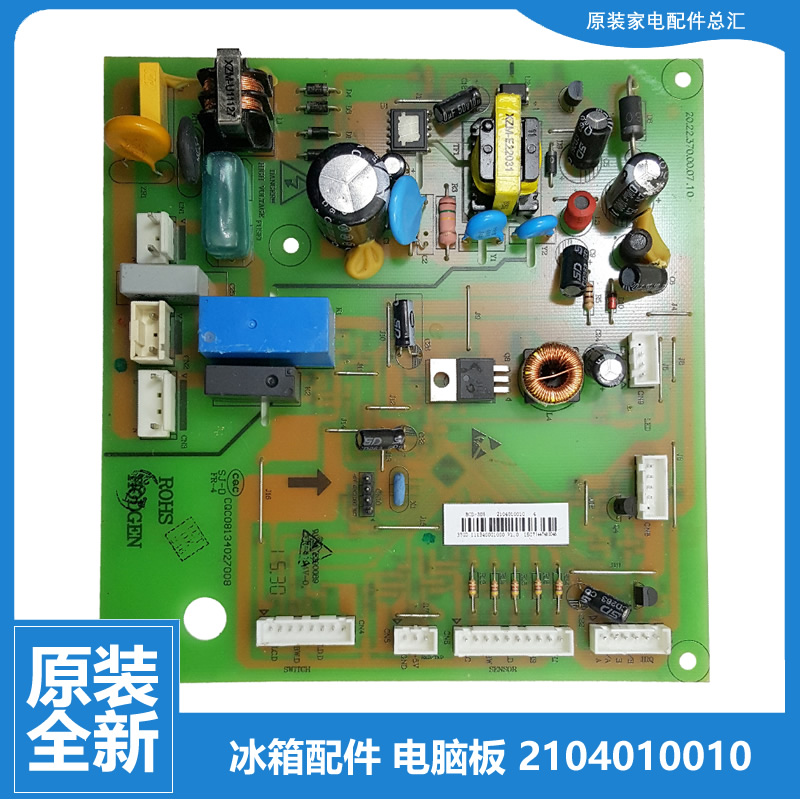 原装TCL冰箱配件电脑主控电源板BCD-305WEF1/299WEF1/330WEF1全新
