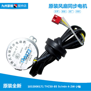 格力大松空调扇冷风扇配件同步摇头电机马达KS-20X60DgL/0602DahG