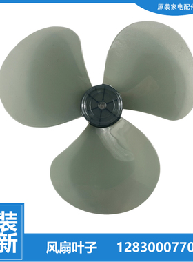 原装格力大松落地扇风扇配件扇叶风叶FDD-40 FSL-4001ag3 FSLD-40